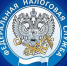 Региональное налоговое Управление расскажет на вебинаре про изменения по страховым взносам с 2026 года. - Кадыйский район