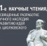 Шестьдесят первые Научные чтения, посвящённые разработке научного наследия и развитию идей К.Э. Циолковского, пройдут в Калуге - Музей истории космонавтики