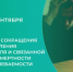 Министерство здравоохранения РФ с 7 по 13 сентября объявило Неделю сокращения потребления алкоголя и связанной с ним смертности и заболеваемости.. - Бабушкинский муниципальный округ