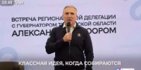 Губернатор Тюменской области Александр Моор встречался с делегацией региона на молодёжном форуме «УТРО» - MegaTyumen.Ru