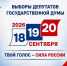 Кто будет следить за выборами - Кабардино-Балкарская правда