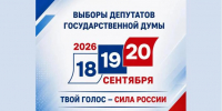 Кто будет следить за выборами - Кабардино-Балкарская правда