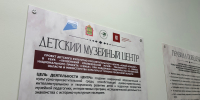 В Пензе открылся детский культурно-просветительский центр «Юный археолог» - Министерство культуры и туризма
