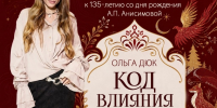 В Пензенском литературном музее состоится «Сказочная конференция» - Министерство культуры и туризма