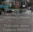 Т/к "Саратов ВКурсе" - ИА СаратовБизнесКонсалтинг