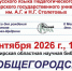 Владимирская областная научная библиотека приглашает на 40-й Общегородской диктант - Администрация области