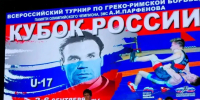 Сергей Аракелян из Славянского района завоевал бронзу Кубка России. - Газета Заря Кубани