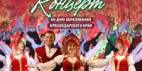 В Геленджике пройдет благотворительный концерт - Администрация г. Геленджика