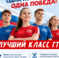 В Ейском районе на базе школы №15 стартует пилотный проект «Лучший класс ГТО»! - Администрация Ейского района