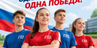 В Ейском районе на базе школы №15 стартует пилотный проект «Лучший класс ГТО»! - Администрация Ейского района