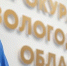 портал - Вологда-поиск