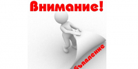 Закрывать дачный сезон надо безопасно - Район Крюково ЗелАО Москвы