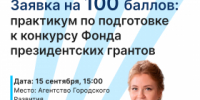 Уважаемые предприниматели, руководители НКО! - Агентство Городского Развития