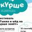 Фестиваль "Тыква и мед на Курше зовет" - Аксубаевский район