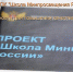 Программа повышения квалификации для руководителей и управленческих команд школ - Шемышейский район