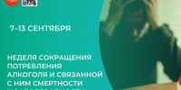 Трезвость — это тренд: Вологодская область выбирает здоровье. - Вологодский муниципальный округ