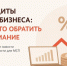 💼 Кредиты для бизнеса: на что обратить внимание предпринимателям. - Городской округ Бердянск