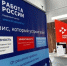 Саратовская область вошла в ТОП-20 субъектов Российской Федерации по уровню развития рынка труда - Правительство Саратовской области