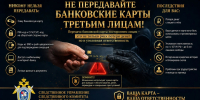 О профилактике вовлечения несовершеннолетних в незаконные операции с банковскими картами - Следственный комитет