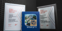 Книга ДГТУ вошла в финал всероссийской премии - ДГТУ