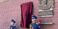В Иркутске увековечили память погибшего бойца СВО Алексея Цаплина - КП-Иркутск