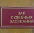 В Курской области судья утвердил мировое соглашение об ущербе после ДТП - Курские Известия