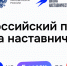 Объявления НИУ «БелГУ» первый шаг на пути к успешной карьере – поиск наставника. и его можно сделать уже сейчас - БелГУ