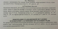 ПРОГНОЗ ПОГОДЫ с 18:00 07 сентября до 18:00 09 сентября - Сетевое издание Деловой Кайтаг