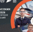 14 сентября в Великом Новгороде стартует финал Чемпионата высоких технологий - РТВ-Подмосковье