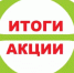 Благотворительная акция «Собери ребёнка в школу» завершена! - Малосердобинский район