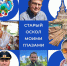 «Старый Оскол моими глазами». - Старооскольский городской округ