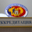 Завершается аккредитация представителей СМИ для работы на избирательных участках в дни голосования - Избирательная комиссия