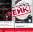Мошенники прикидываются правительством региона - Newsler.Ru