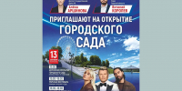 В воскресенье на открытии Горсада в Твери выступят Николай Басков и Клава Кока - Газета Вся Тверь