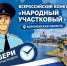 JPG Файл - ГУ МВД Воронежской области