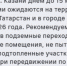 Консультация – предупреждение об интенсивности метеорологических явлений на территории Республики Татарстан - Кайбицкий район