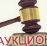 Итоги аукциона на право заключения договора об осуществлении деятельности по перемещению задержанных транспортных средств на специализированную стоянку - Администрация Костромского района