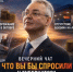 «А жить когда?»: ответы за коммуналку, бензин и зарплаты ждут ставропольцы от губернатора - Bloknot-Stavropol.Ru