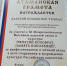 III межрегиональный фестиваль казачьей песни и культуры «Евпатий Коловрат. Память поколений» - Дом культуры