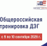 Изображение из канала избирательной комиссии Псковской области в MAX - InformPskov.Ru