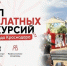 Фото: МАКС-канал администрации Краснодара - НИА-Кубань