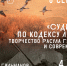 Россия говорит на многих языках!: праздничная программа научной библиотеки ко Дню языков народов России - Научная библиотека