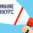 Объявляем о старте третьего конкурсного отбора проектов СОНКО 2026 года - Министерство социальных коммуникаций и научно-технологического развития