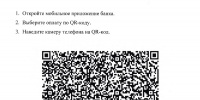 Информируем об изменении с 05.09.2026 г. реквизитов депозитного счета Управления Судебного департамента в Белгородской области. - Ракитянский районный суд
