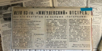 «Все эти годы ждал, что за ним придут»: следователь рассказал, как в Волгограде спустя 30 лет раскрыли жестокие убийства таксистов - ИА Высота 102.0