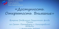 Жителей Киришского района приглашают на встречу со специалистами Социального фонда - Сетевое издание Киришский факел