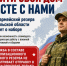 Защитим небо над домом. - Администрация г. Северодвинска