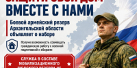 Защитим небо над домом. - Администрация г. Северодвинска