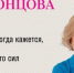 Фото предоставлено издательством ЭКСМО - Вологда-поиск