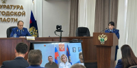 Аудитор КСП Вологодской области Светлана Белякова приняла участие в заседании рабочей группы по противодействию правонарушениям при реализации национальных проектов - Контрольно-счетная палата